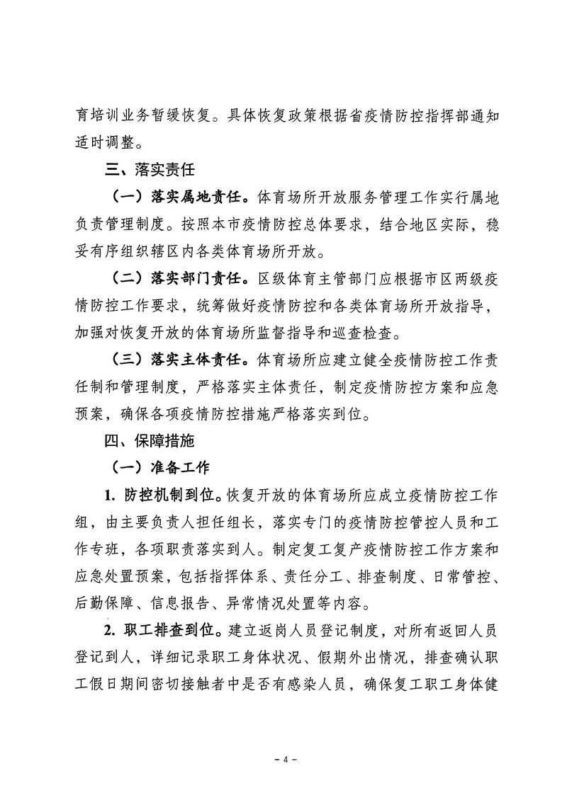 90分钟足球网