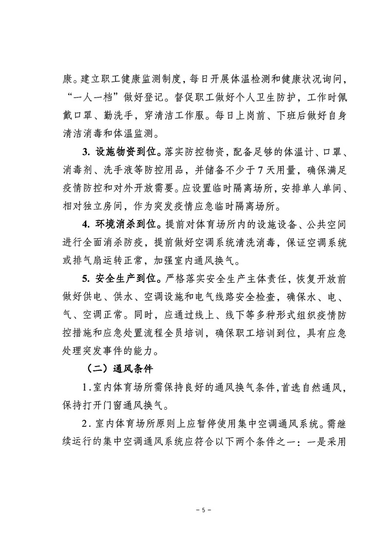 90分钟足球网