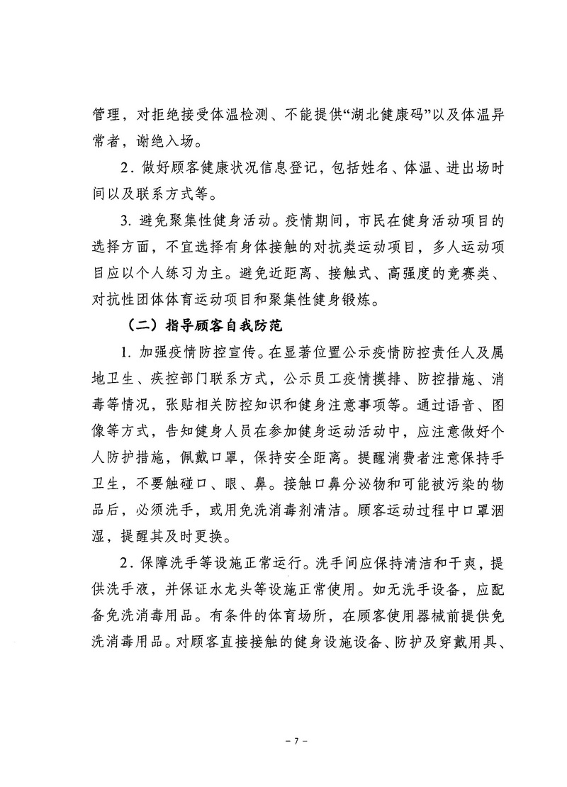 90分钟足球网