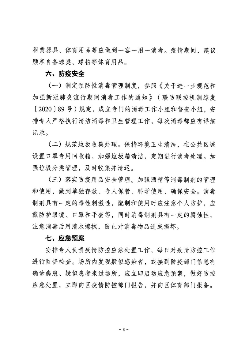 90分钟足球网