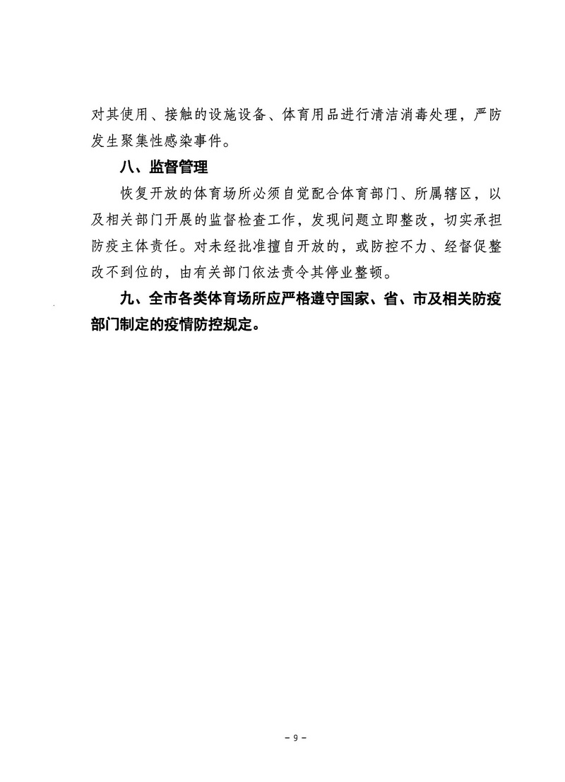 90分钟足球网
