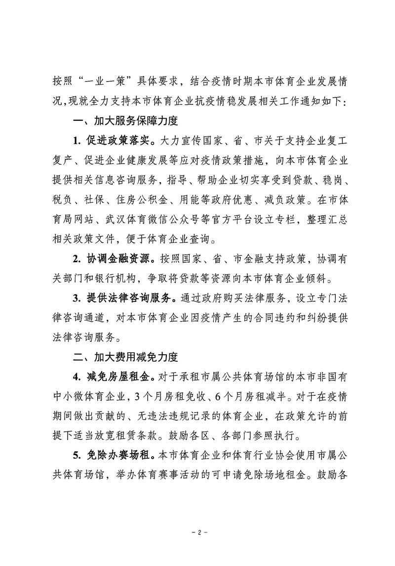90分钟足球网