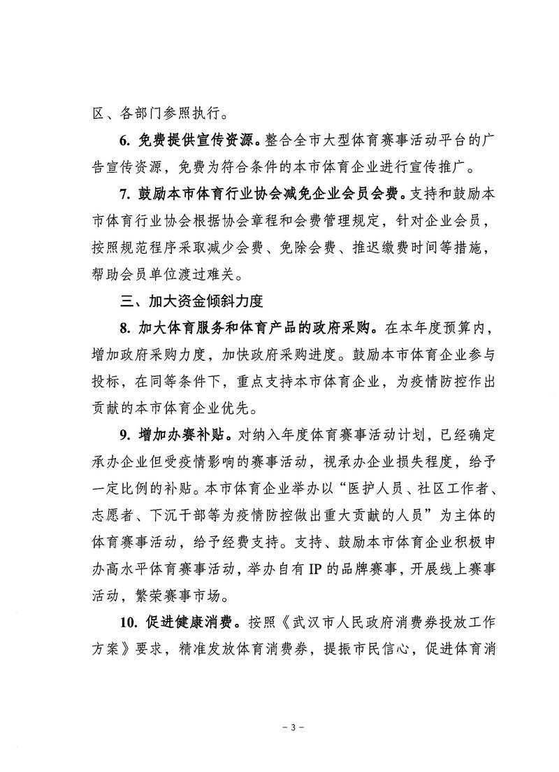 90分钟足球网