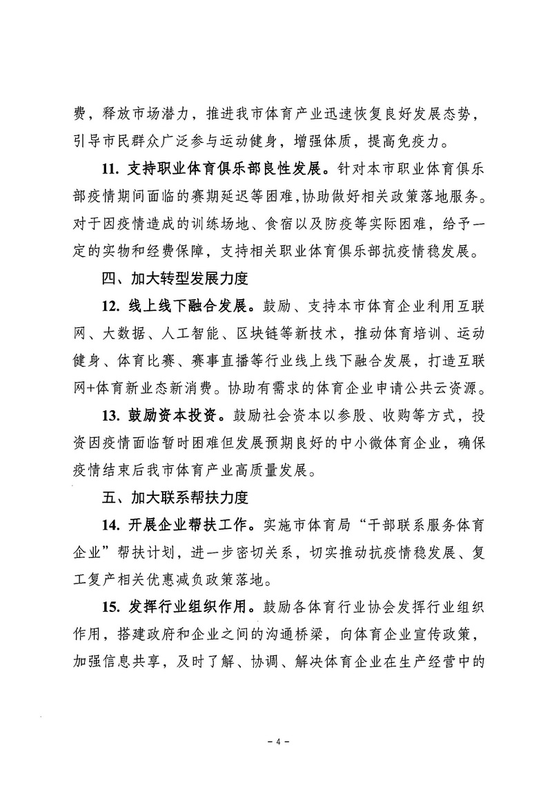 90分钟足球网