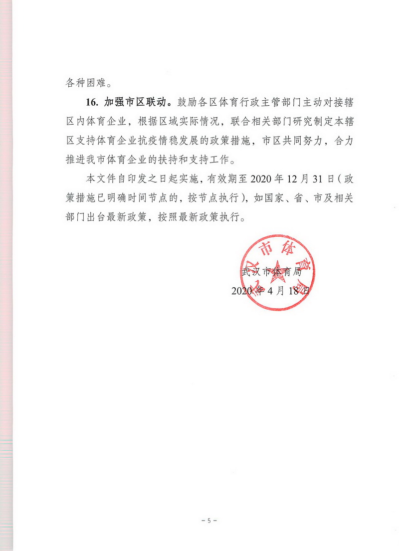 90分钟足球网