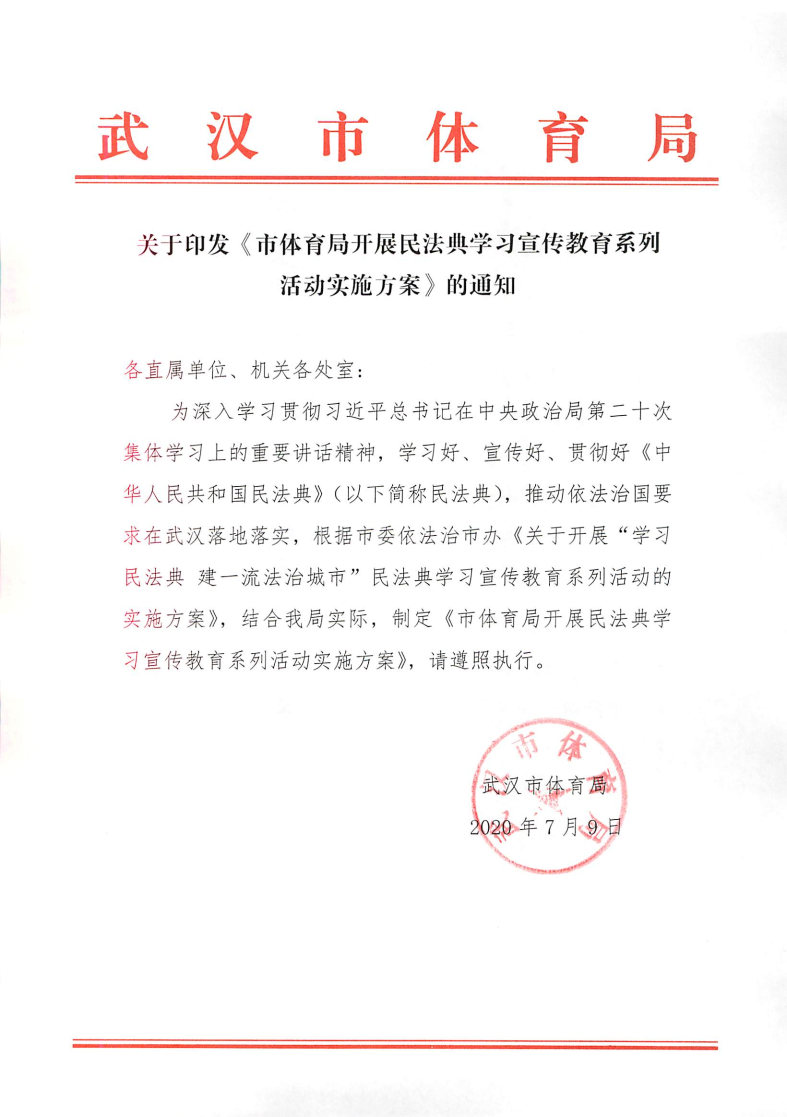 90分钟足球网