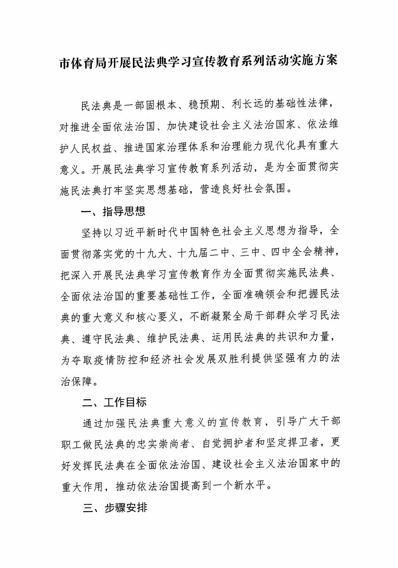 90分钟足球网