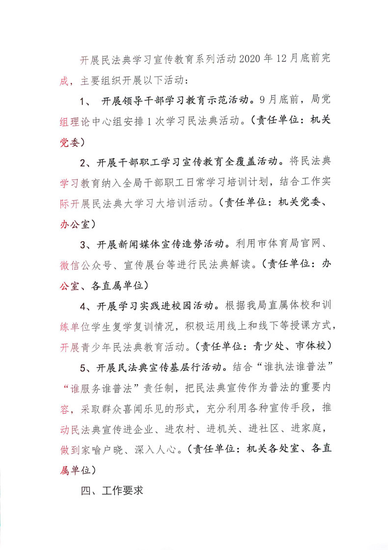 90分钟足球网