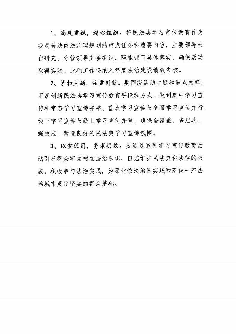 90分钟足球网