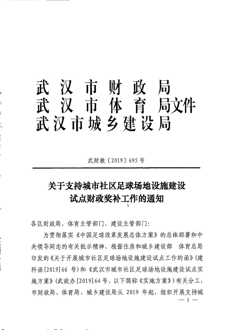90分钟足球网