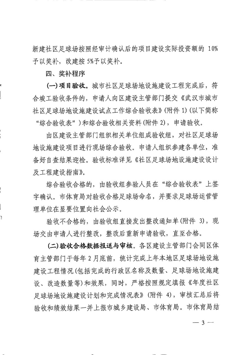 90分钟足球网