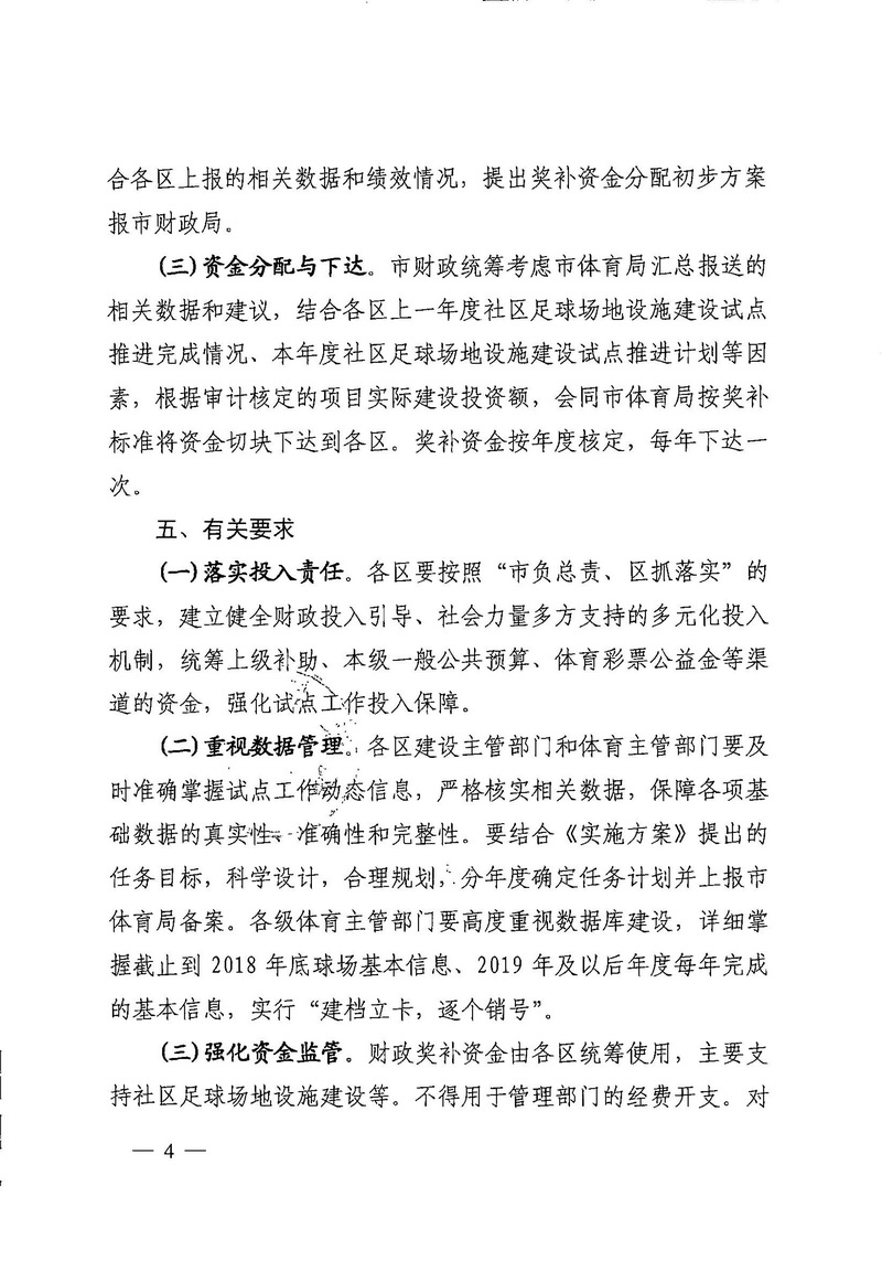 90分钟足球网