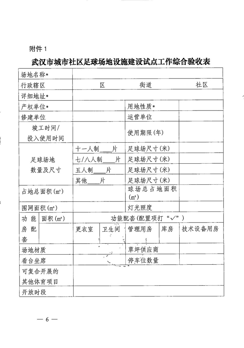 90分钟足球网