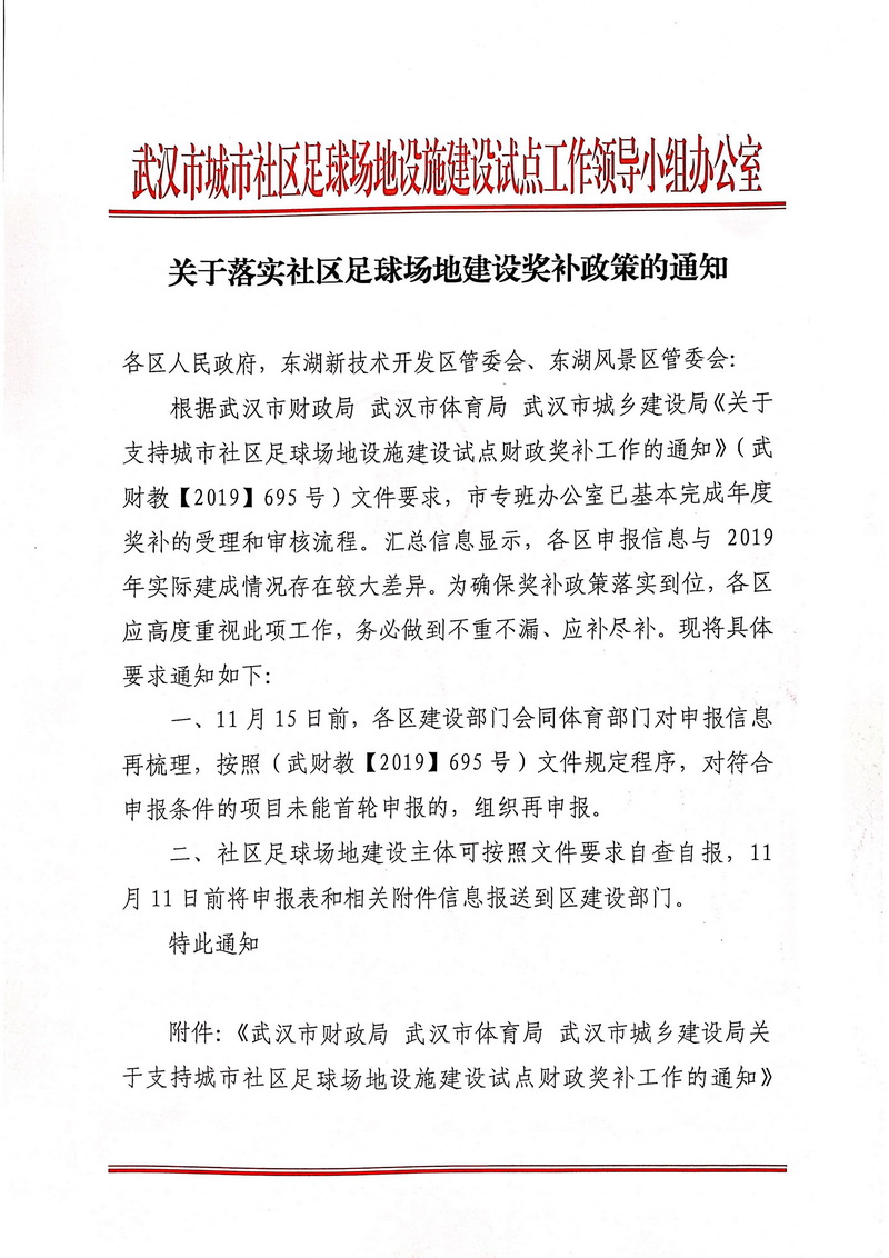 90分钟足球网