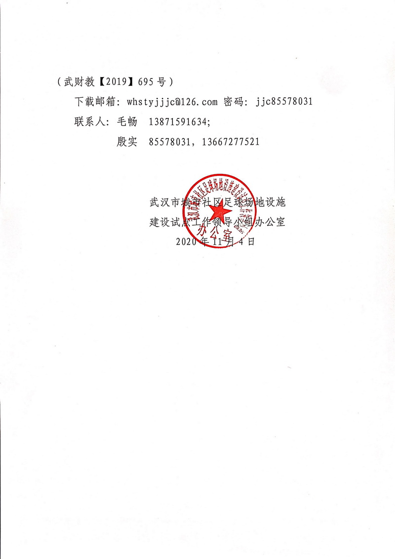 90分钟足球网