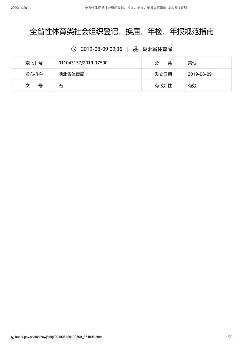 90分钟足球网