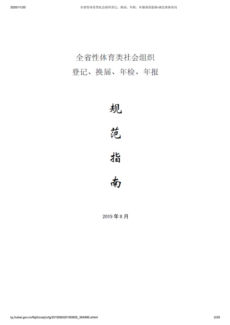 90分钟足球网