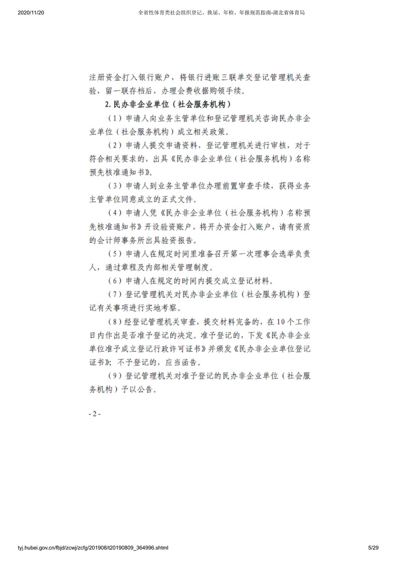 90分钟足球网
