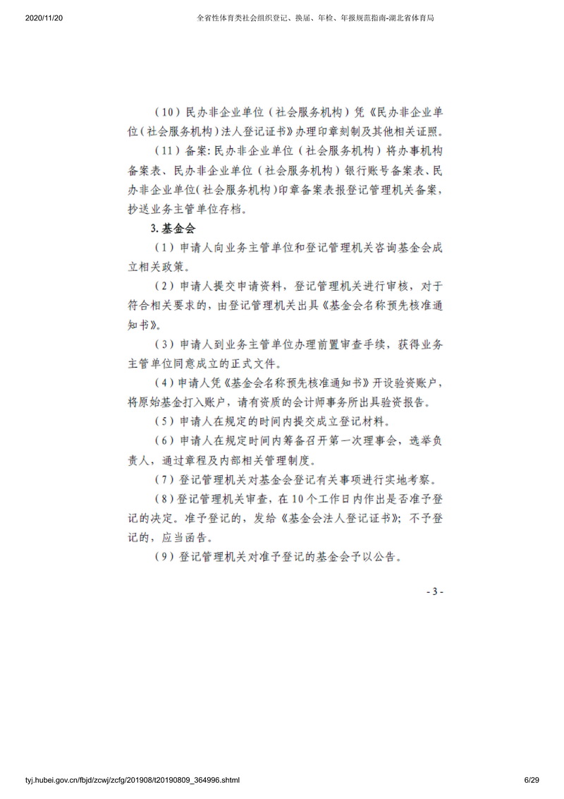 90分钟足球网