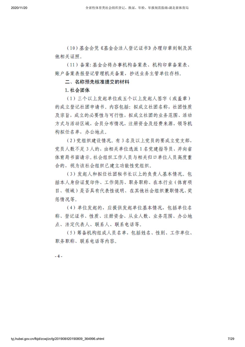 90分钟足球网
