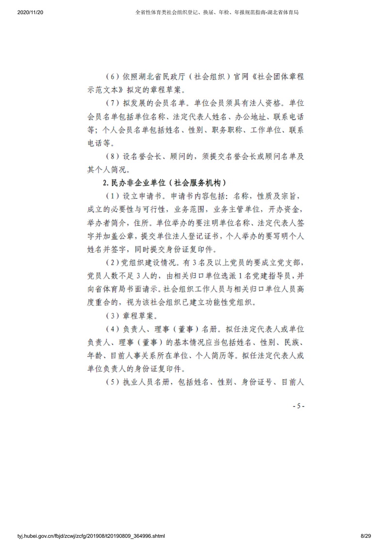 90分钟足球网