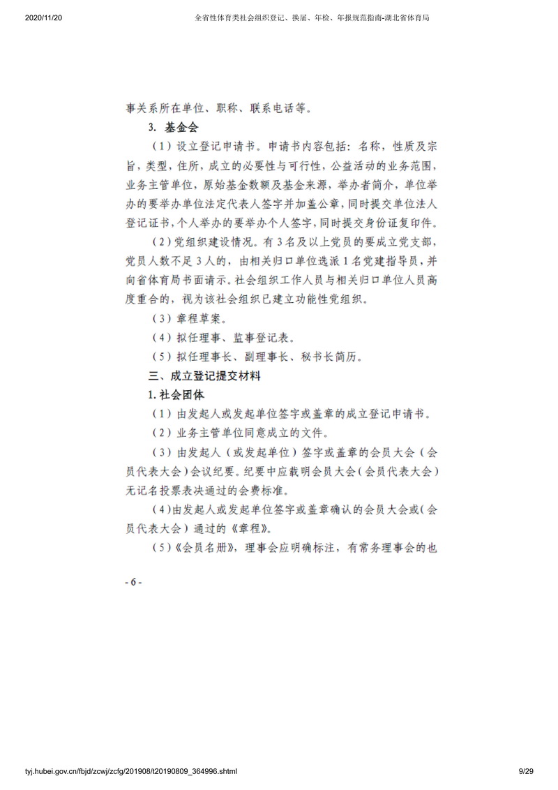 90分钟足球网