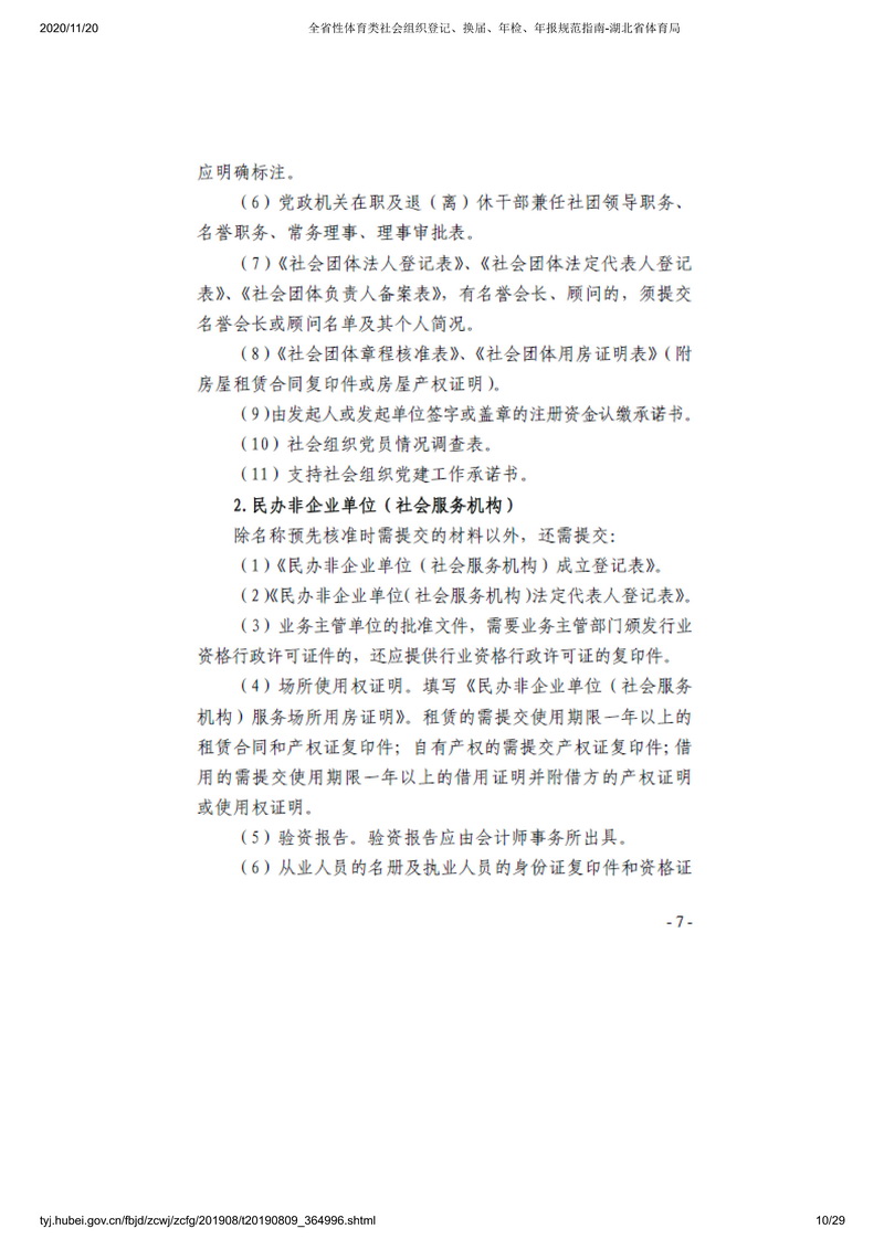 90分钟足球网