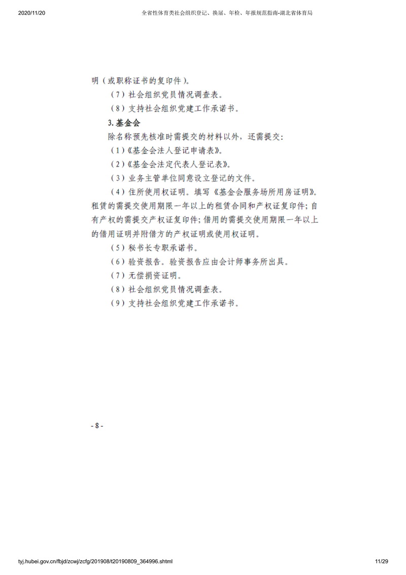 90分钟足球网