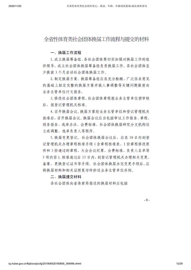90分钟足球网