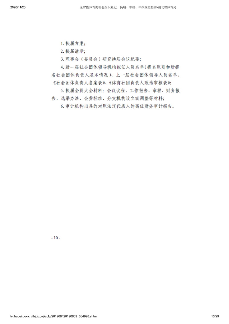 90分钟足球网