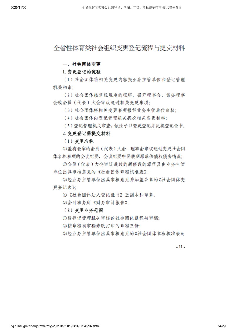 90分钟足球网