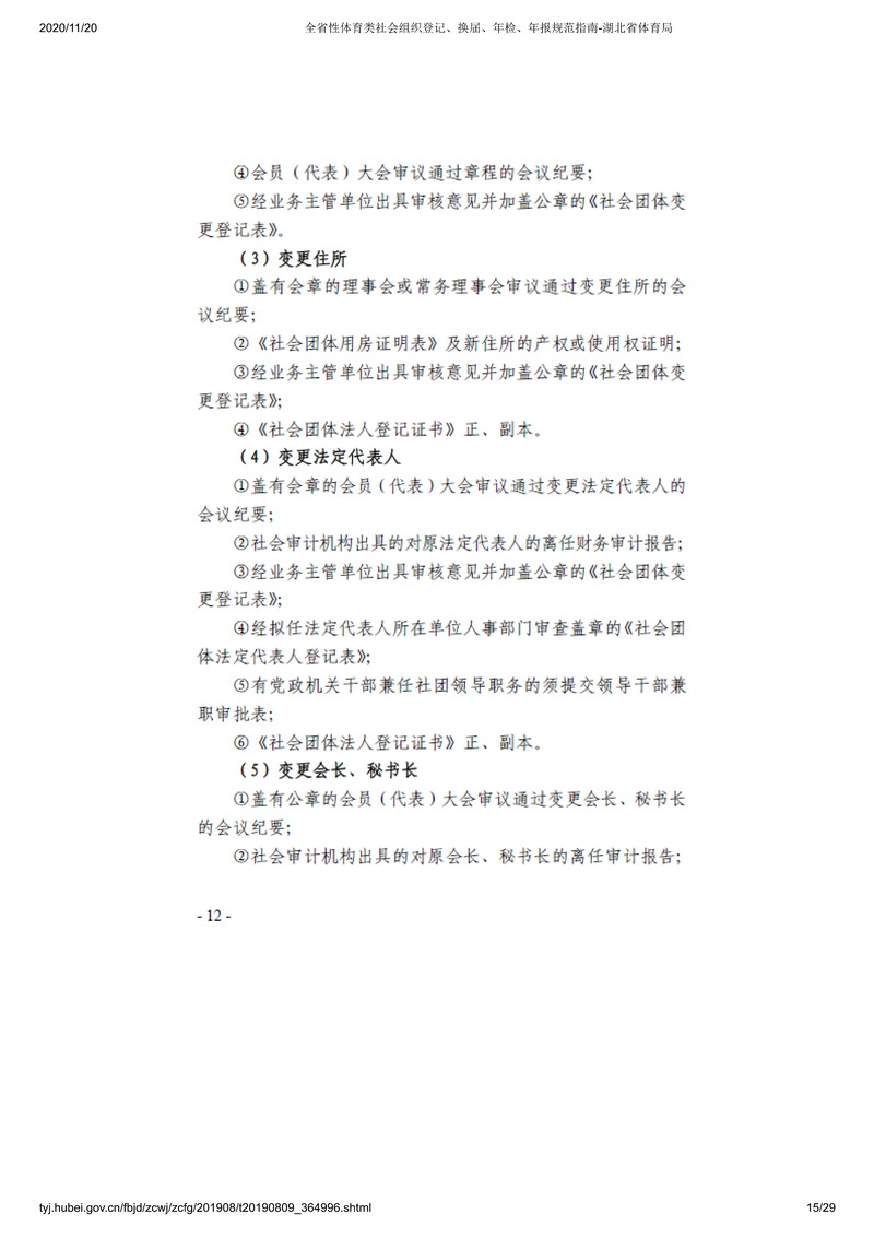 90分钟足球网