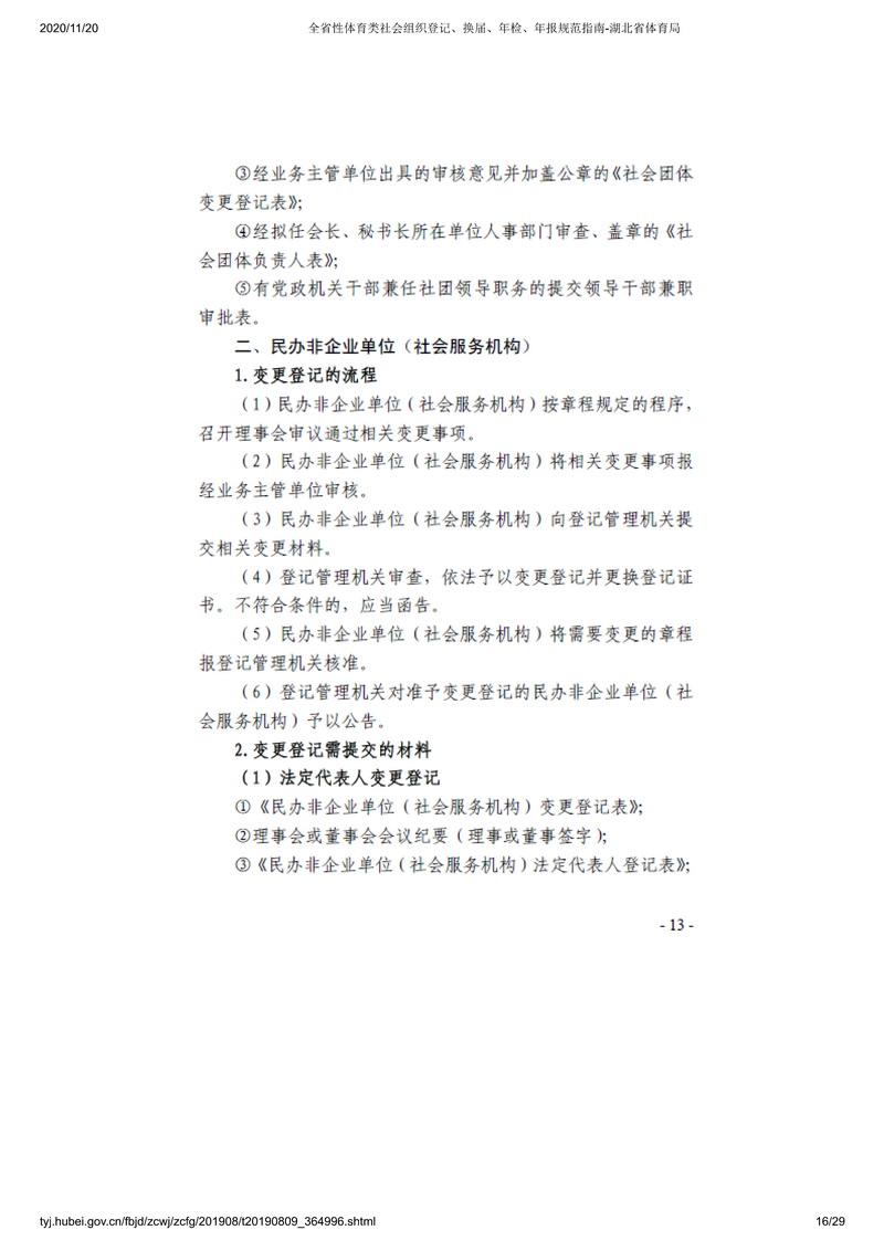 90分钟足球网