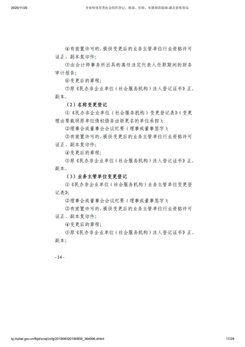 90分钟足球网