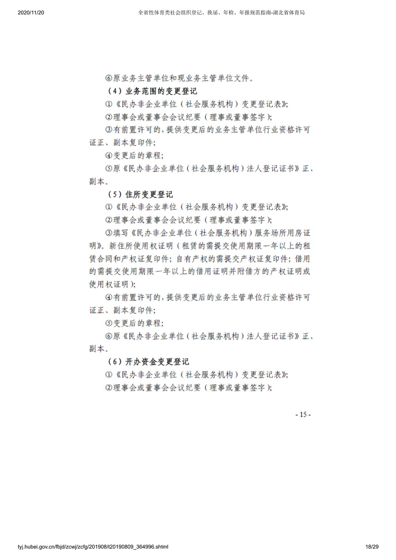 90分钟足球网