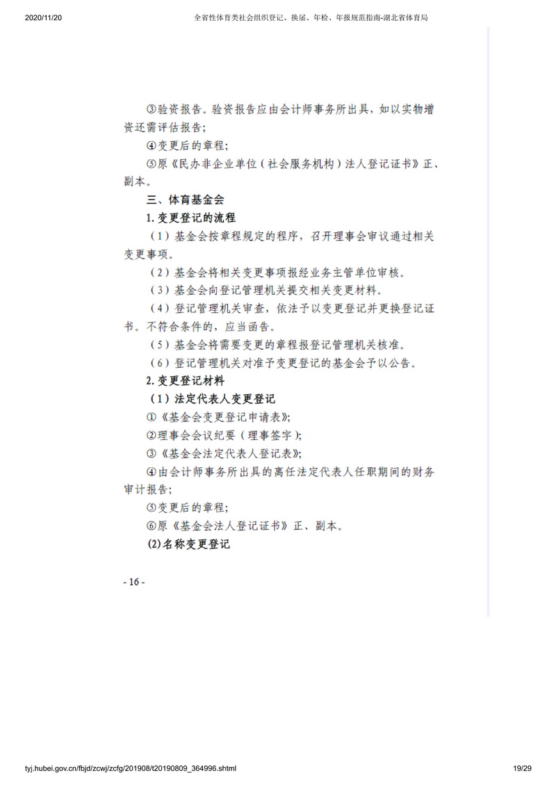 90分钟足球网