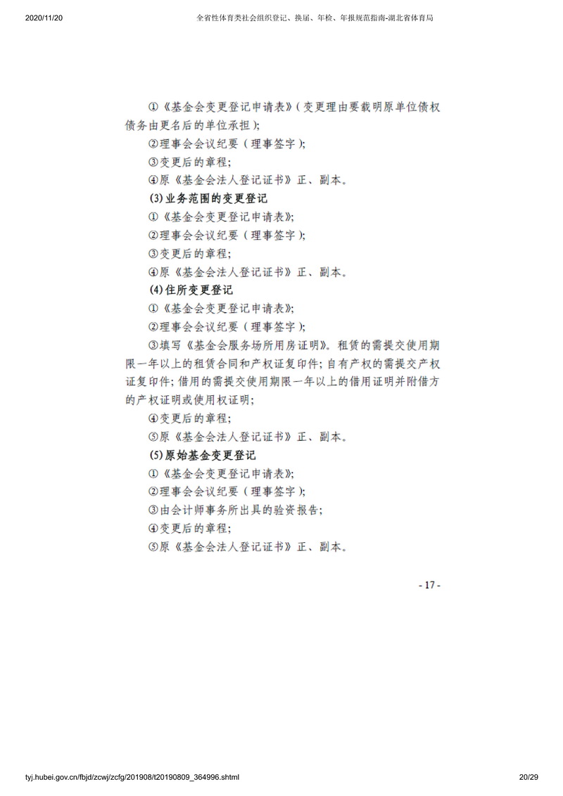 90分钟足球网