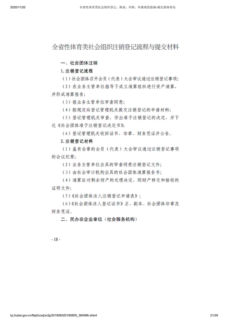 90分钟足球网