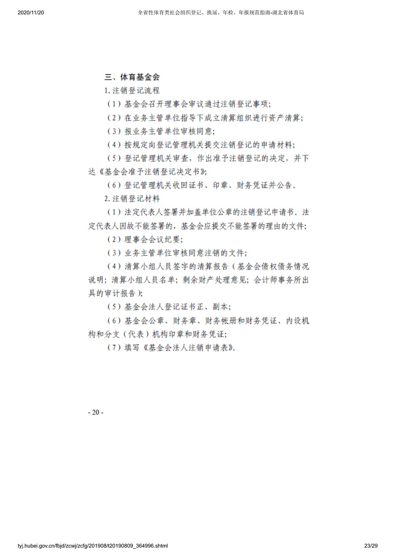 90分钟足球网