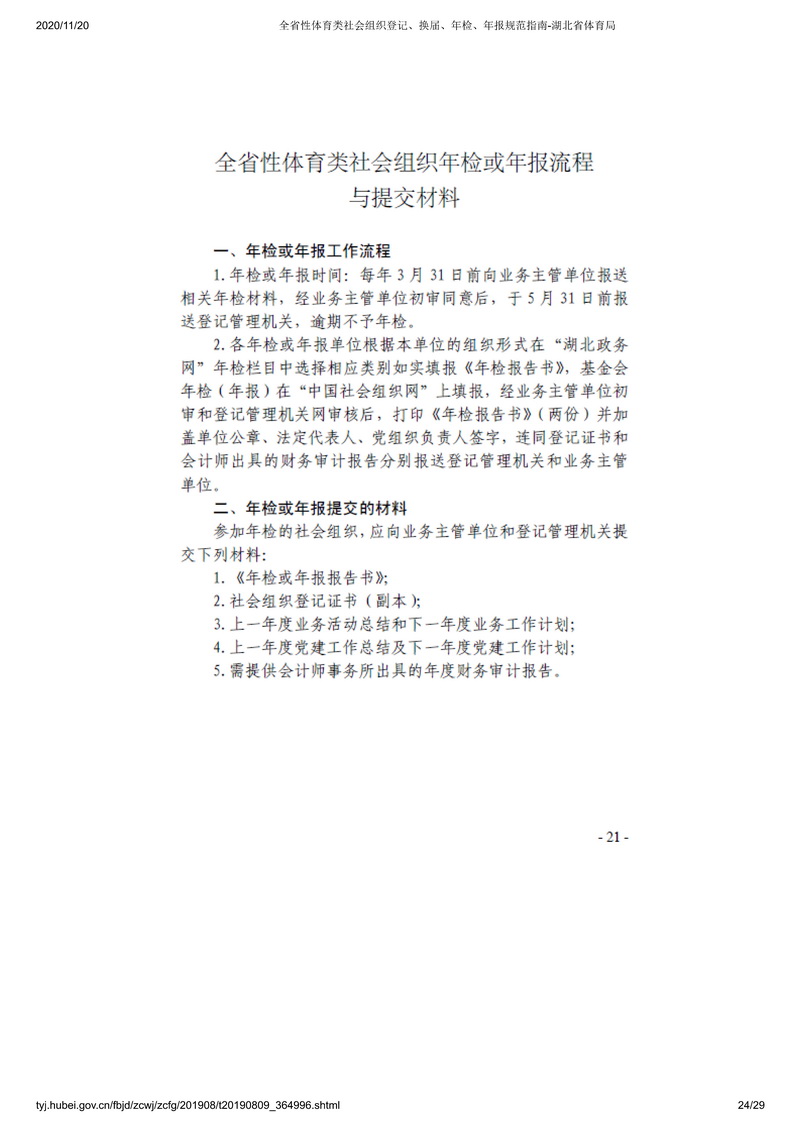 90分钟足球网