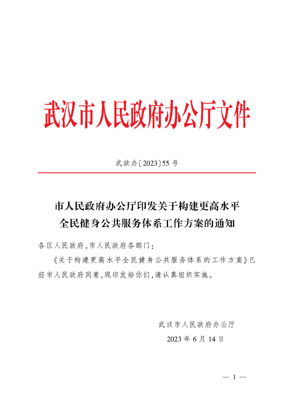 90分钟足球网