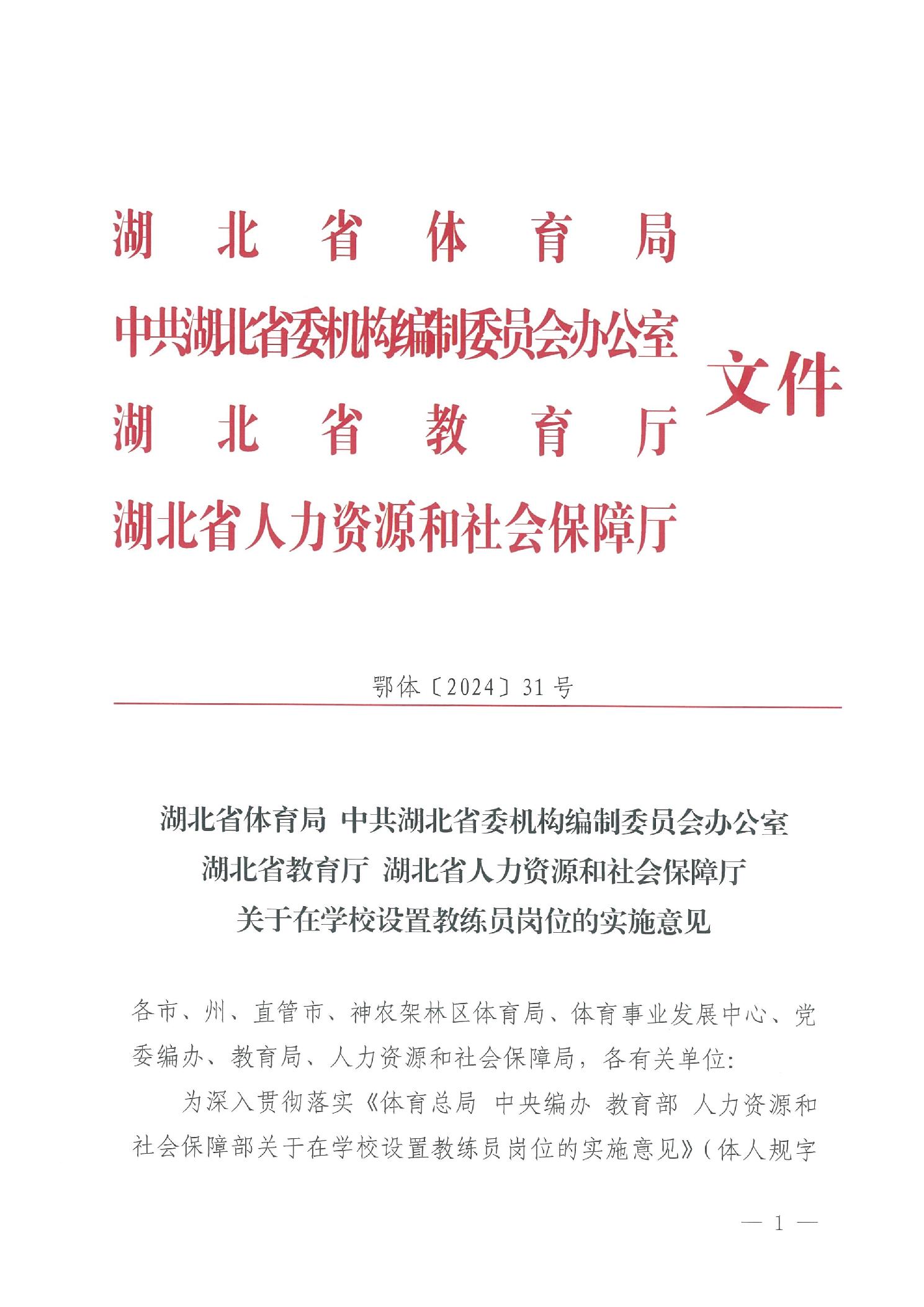 90分钟足球网