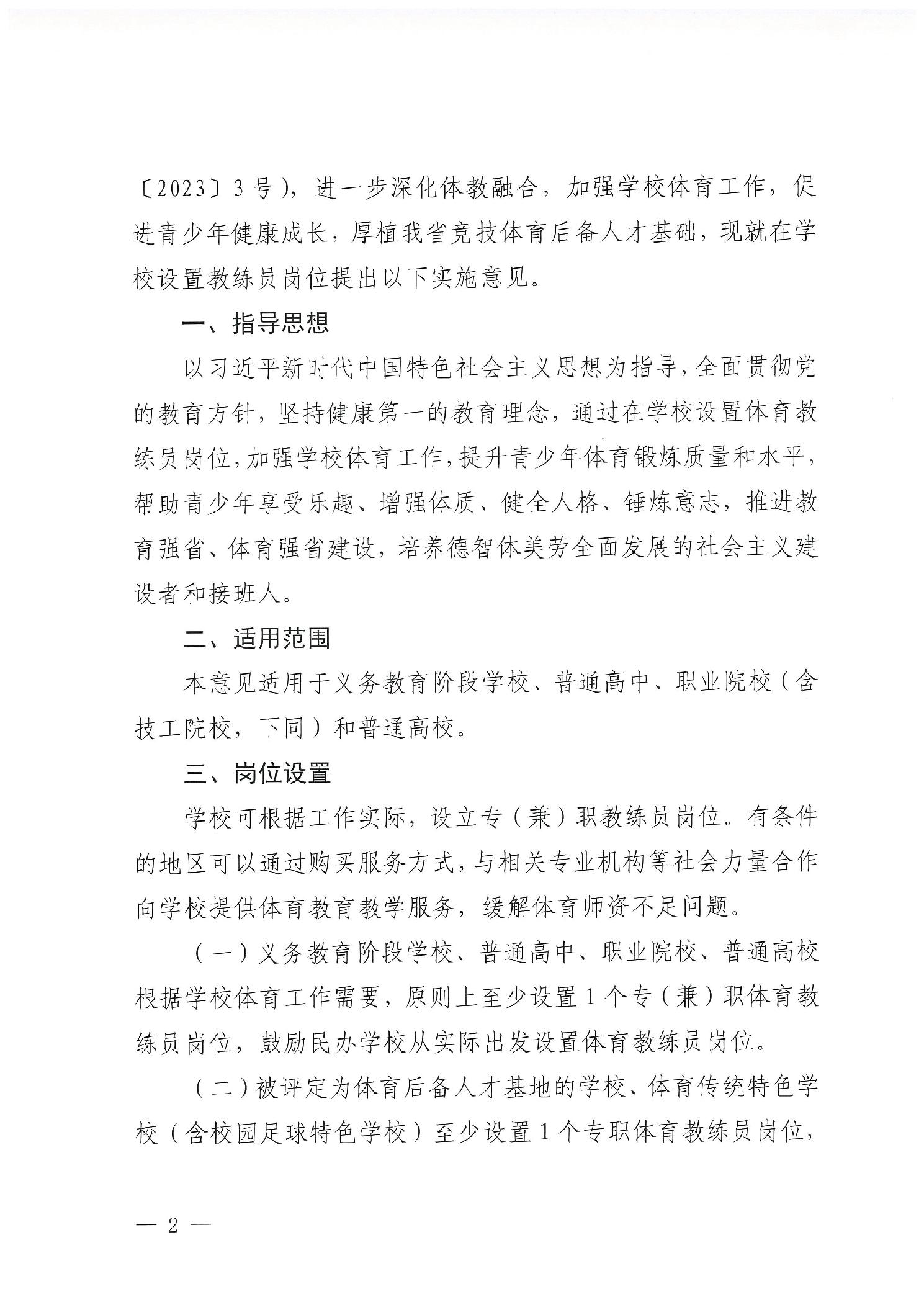 90分钟足球网