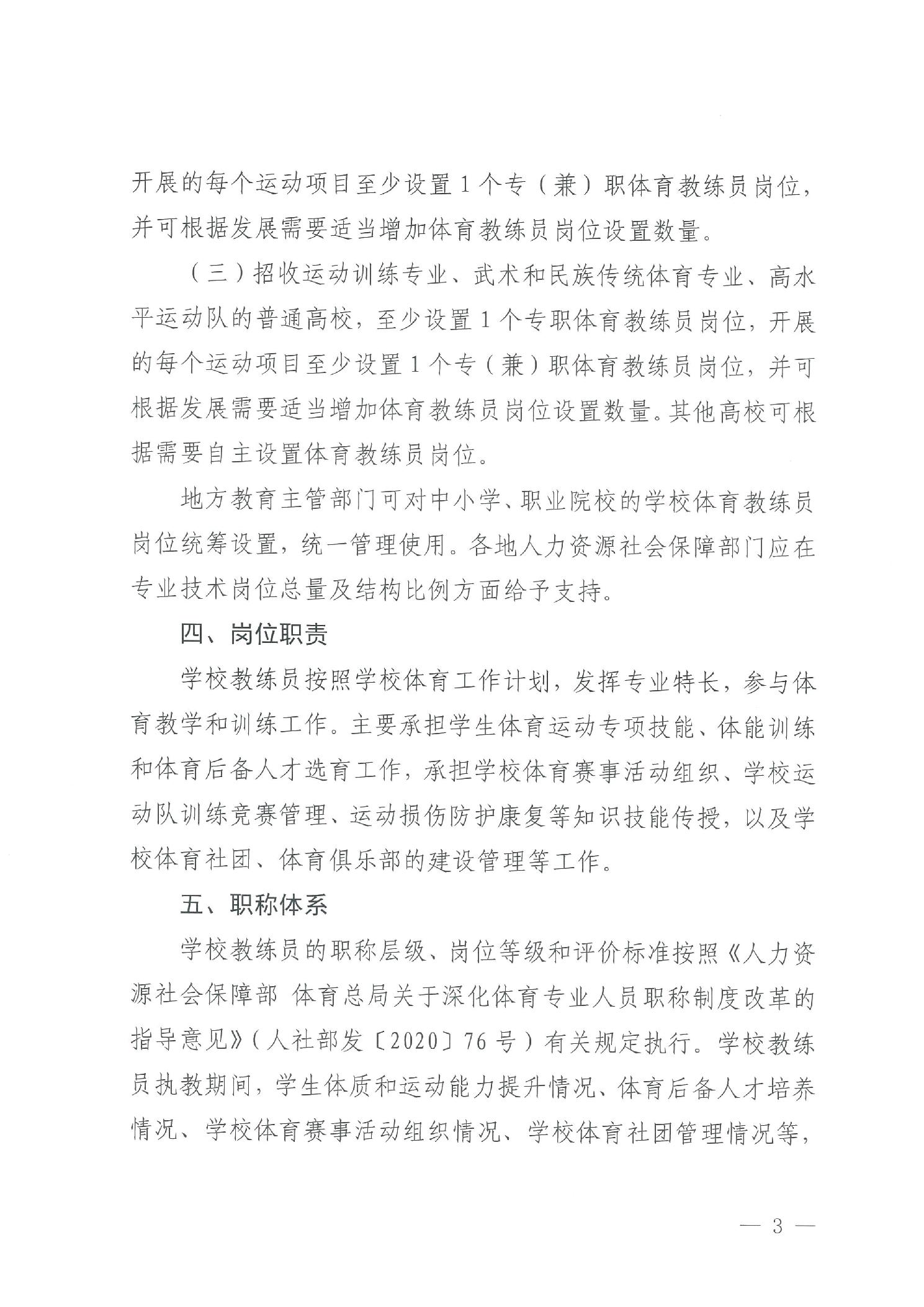 90分钟足球网