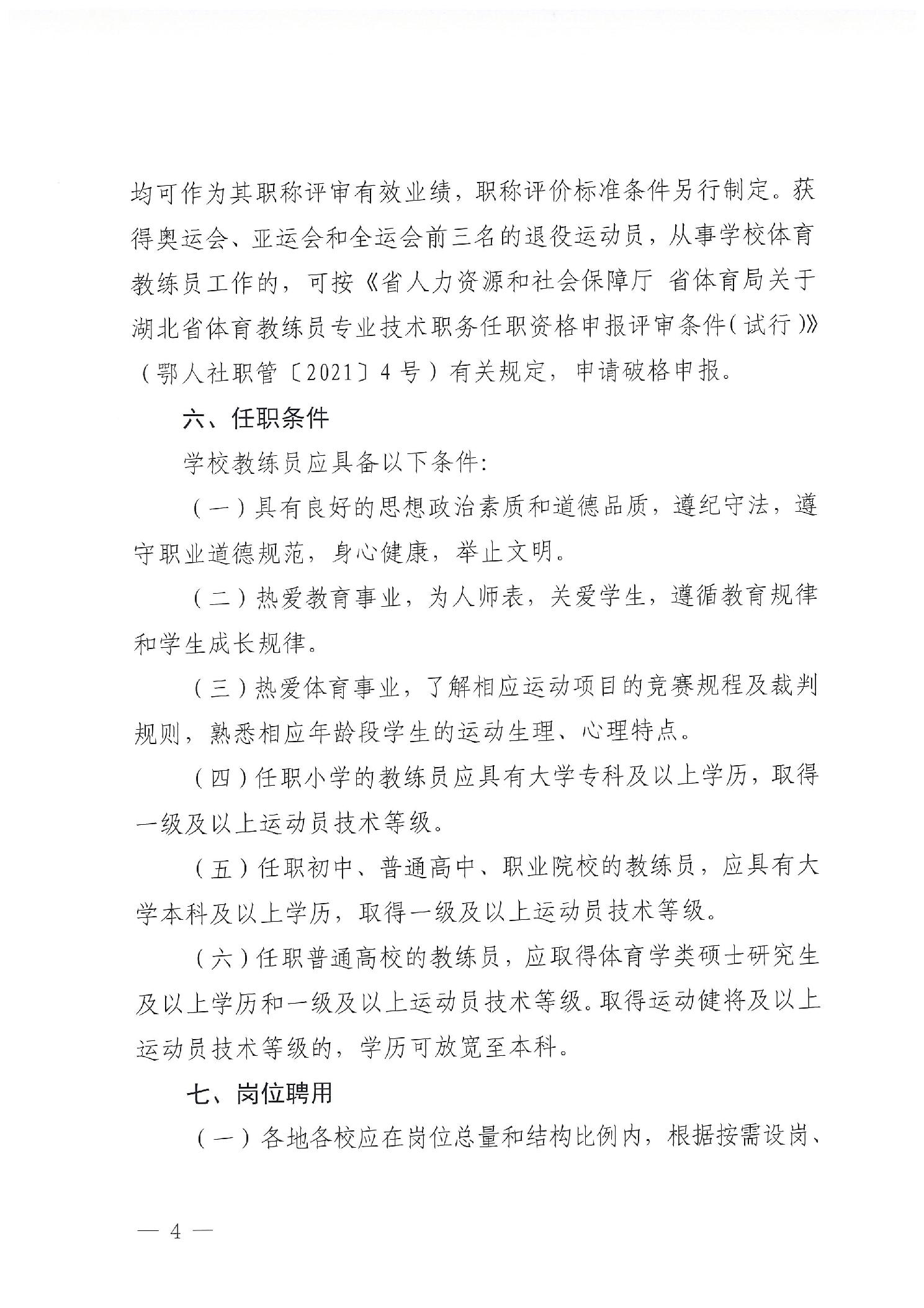 90分钟足球网