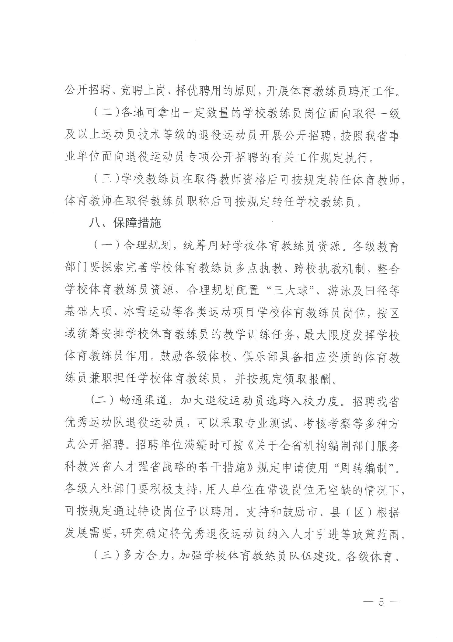 90分钟足球网
