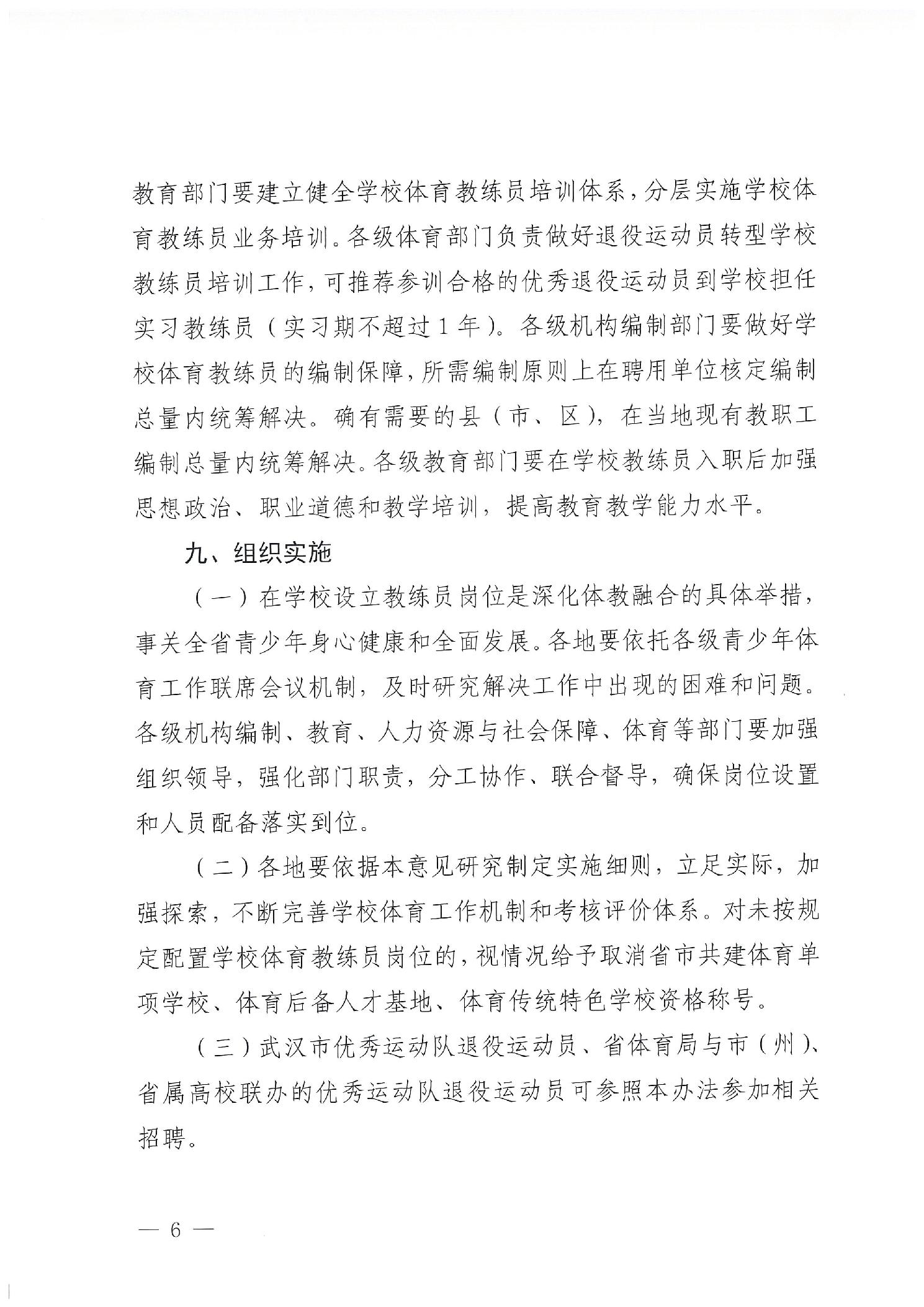 90分钟足球网