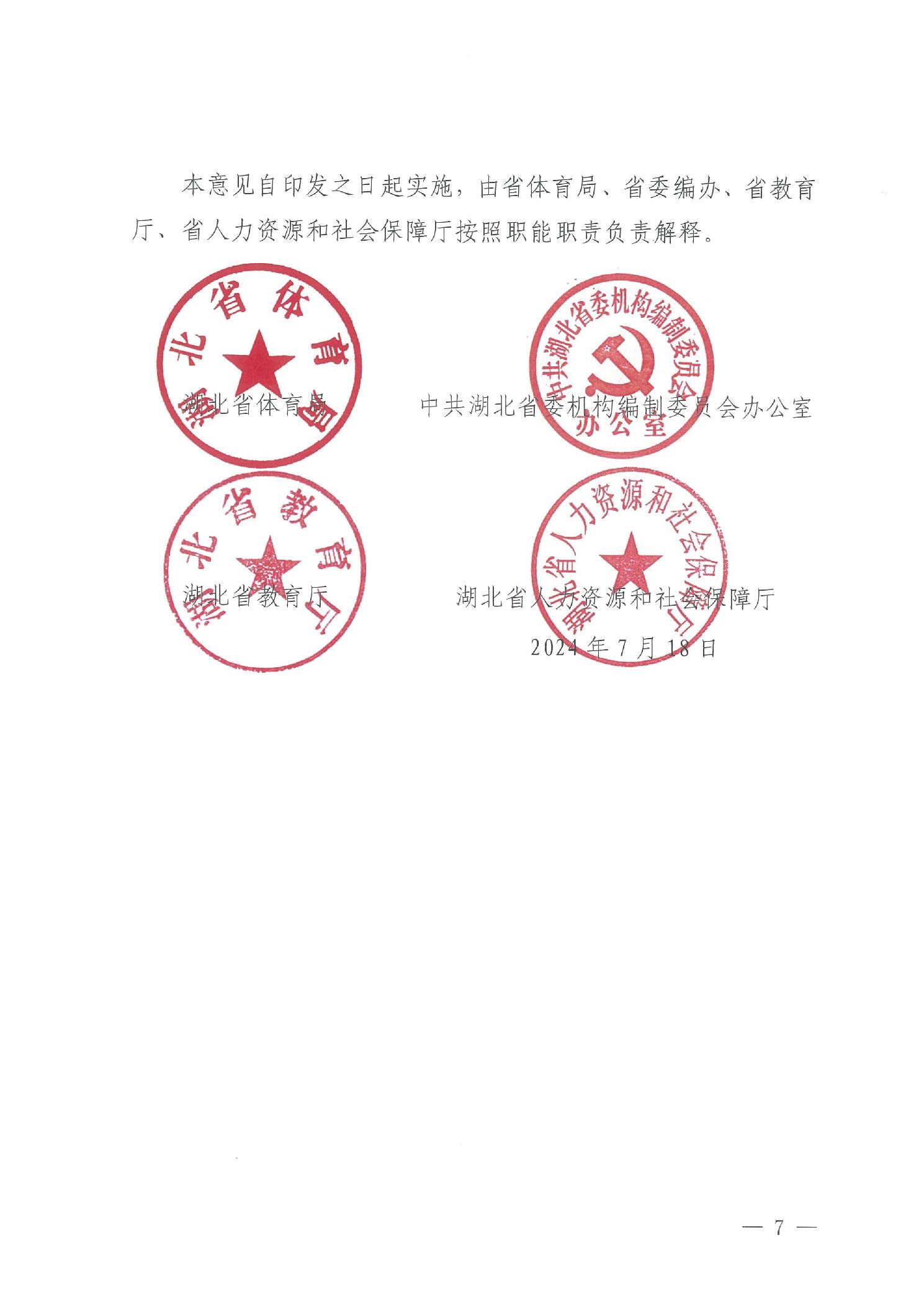 90分钟足球网