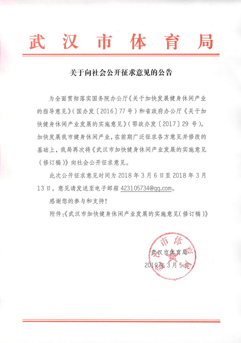 90分钟足球网