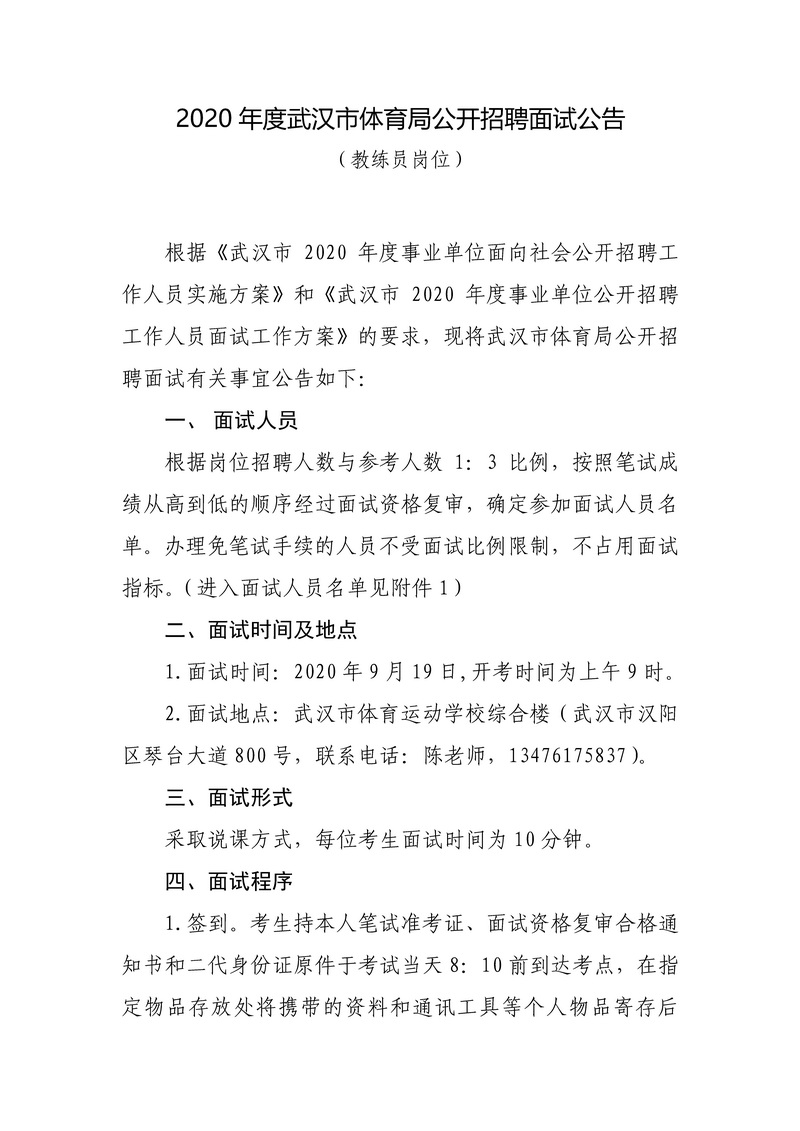 90分钟足球网